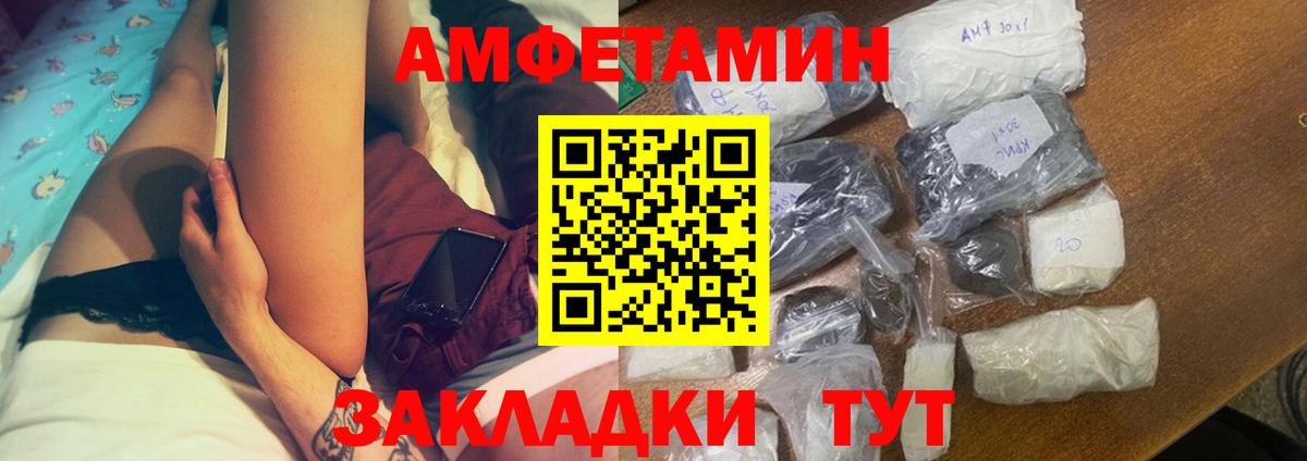 Amphetamine Розовый Канск