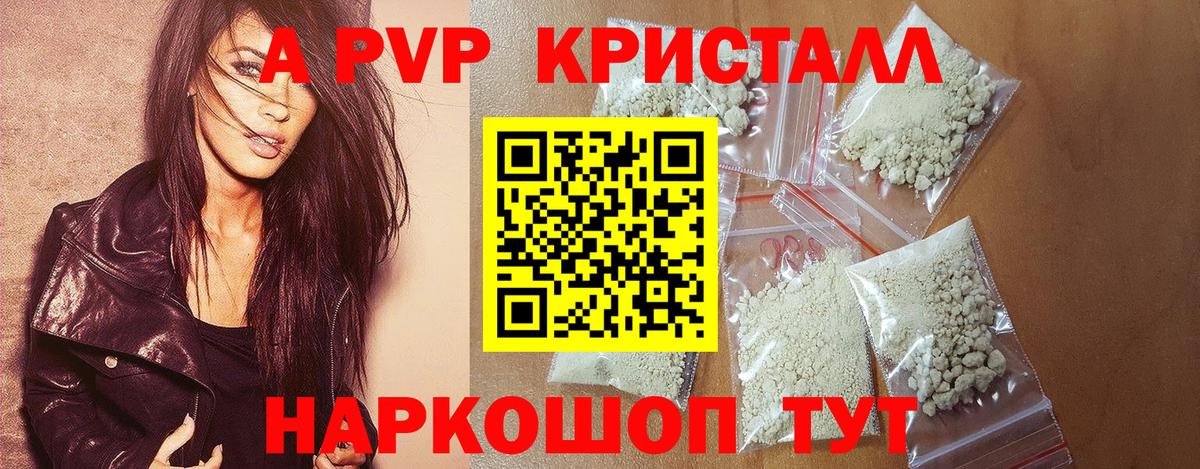 Alpha-PVP крисы CK  Alfa_PVP Соль  Вход с VPN  Alpha-PVP  Канск  Alfa_PVP VHQ 