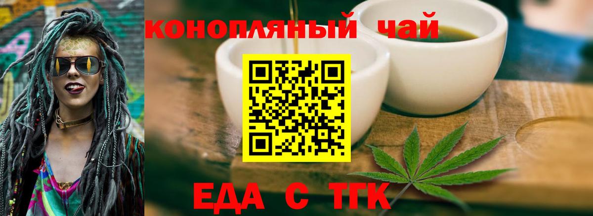 Печенье с ТГК конопля  Вход с VPN  Канск 