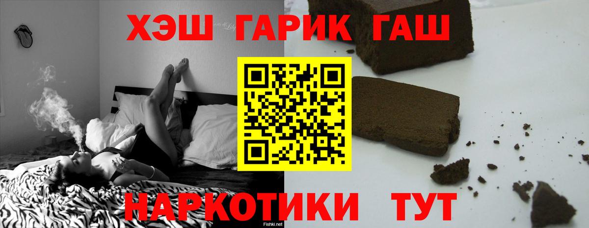 ГАШИШ индика сатива  ГАШ  Канск  ГАШИШ AMNESIA HAZE  Вход с VPN 