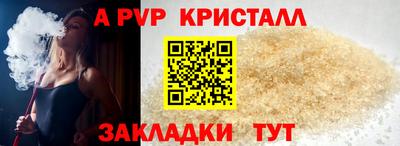 ALPHA PVP Лесосибирск