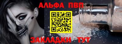 ALPHA PVP Лесосибирск