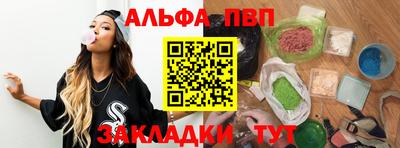 ALPHA PVP Лесосибирск