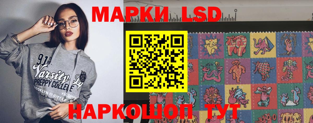 Канск  ЛСД экстази кислота  Лсд 25 экстази кислота  Вход с VPN 