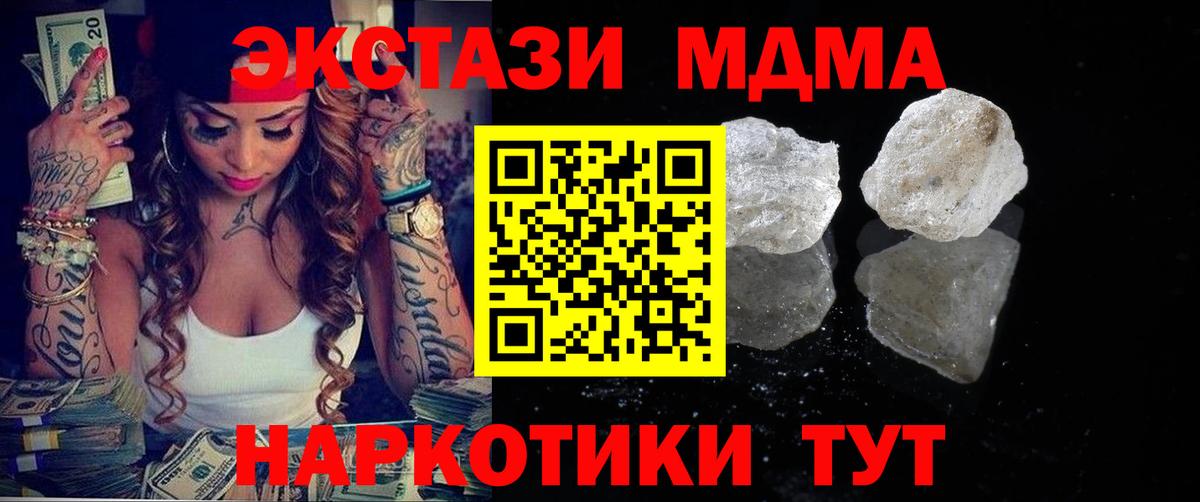 Канск  MDMA VHQ  MDMA молли  Вход с VPN 