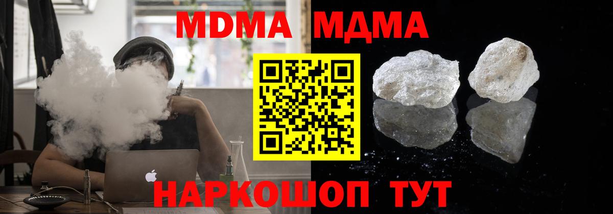 MDMA crystal Канск