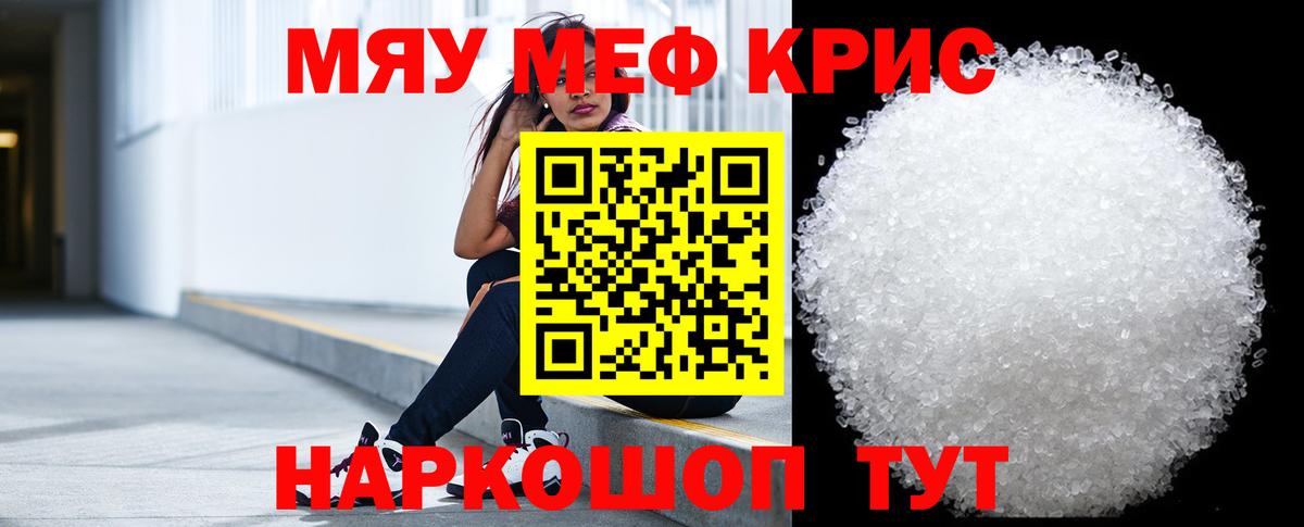 Мефедрон  Вход с VPN  Мефедрон  Канск  МЯУ-МЯУ mephedrone  Меф mephedrone 