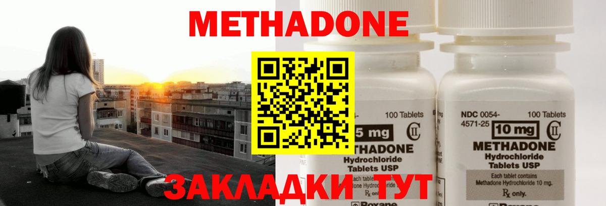Канск  ссылка на мегу онион  Вход с VPN  Метадон methadone 