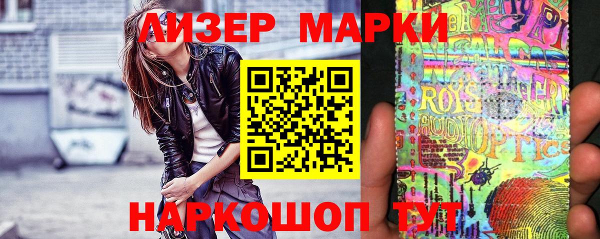 Марки N-bome  Вход с VPN  Канск  Марки 25I-NBOMe 1,8мг 