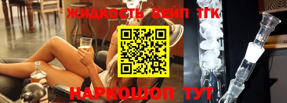 Дистиллят ТГК Wax  Вход с VPN  Канск 