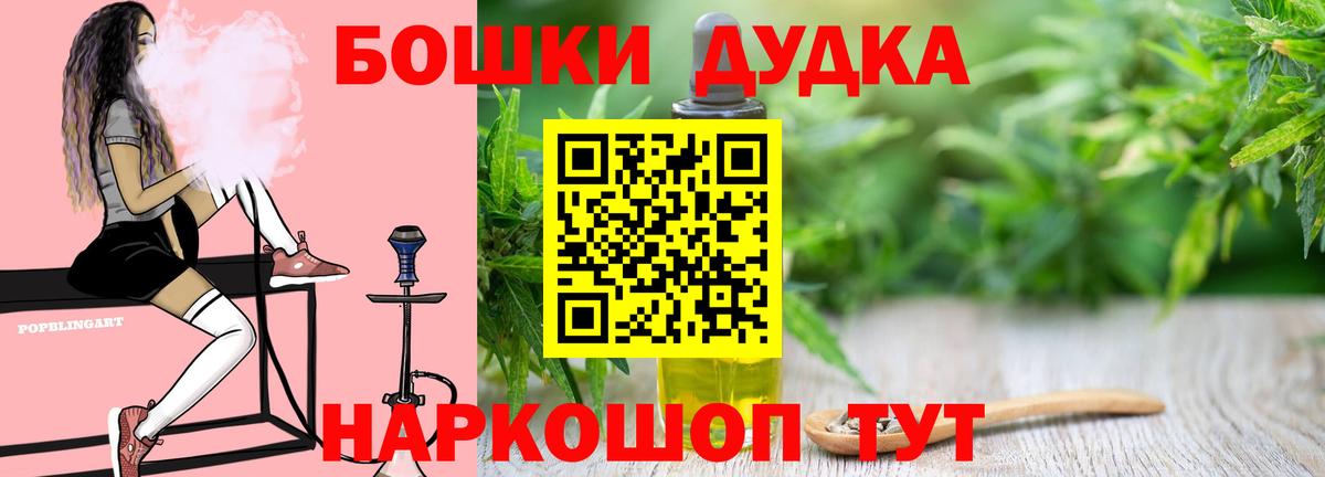 Канск  Бошки Шишки VHQ  Вход с VPN  Шишки марихуана LSD WEED  Марихуана SATIVA & INDICA  МАРИХУАНА LSD WEED 